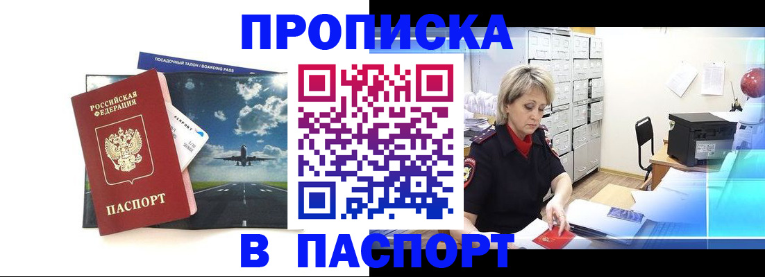 временная регистрация адрес в Ртищево