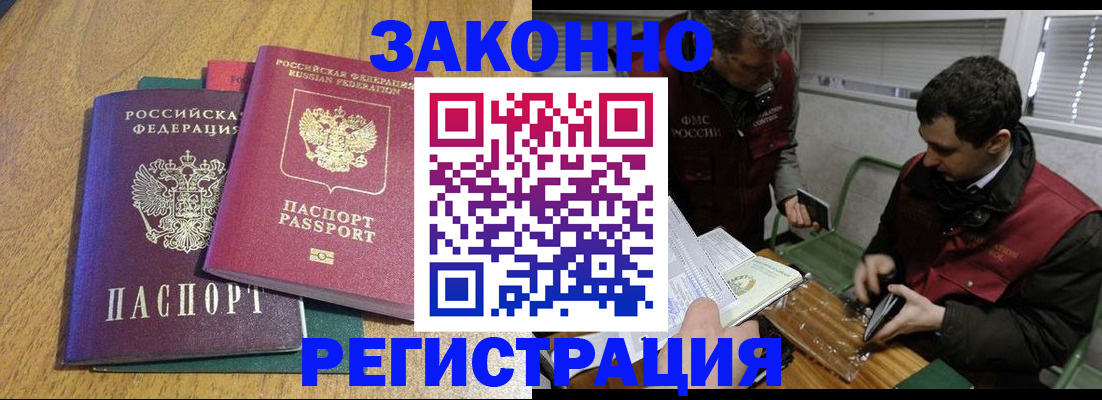 прописка 2025 в Ртищево