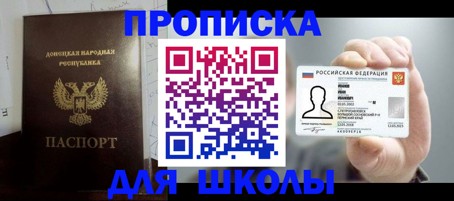 временная регистрация поиск в Ртищево